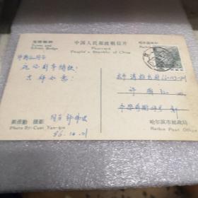 明信片一张实寄封 宝塔银桥 2分邮票一张九品房区