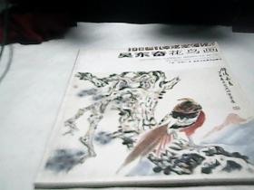 中国当代美术家书系·吴东奋花鸟画