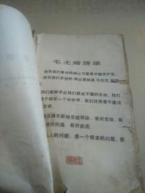 烹饪学讲义(品弱看图)