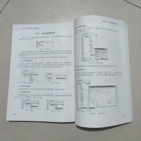 CAX工程应用丛书：UG NX 8.0中文版从入门到精通