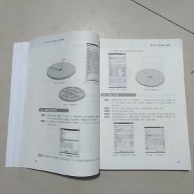 CAX工程应用丛书：UG NX 8.0中文版从入门到精通