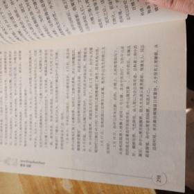 天下为公—孙中山传修订本