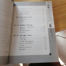 天下为公—孙中山传修订本