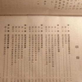 俄罗斯军情〓望