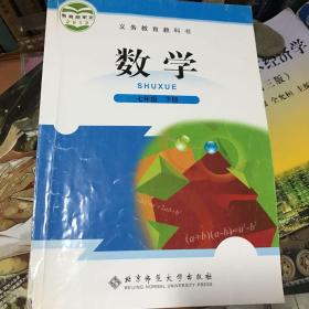 数学 七年级 下册