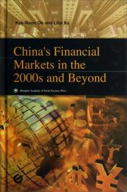 China's Financial Markets in the 2000s and Beyond