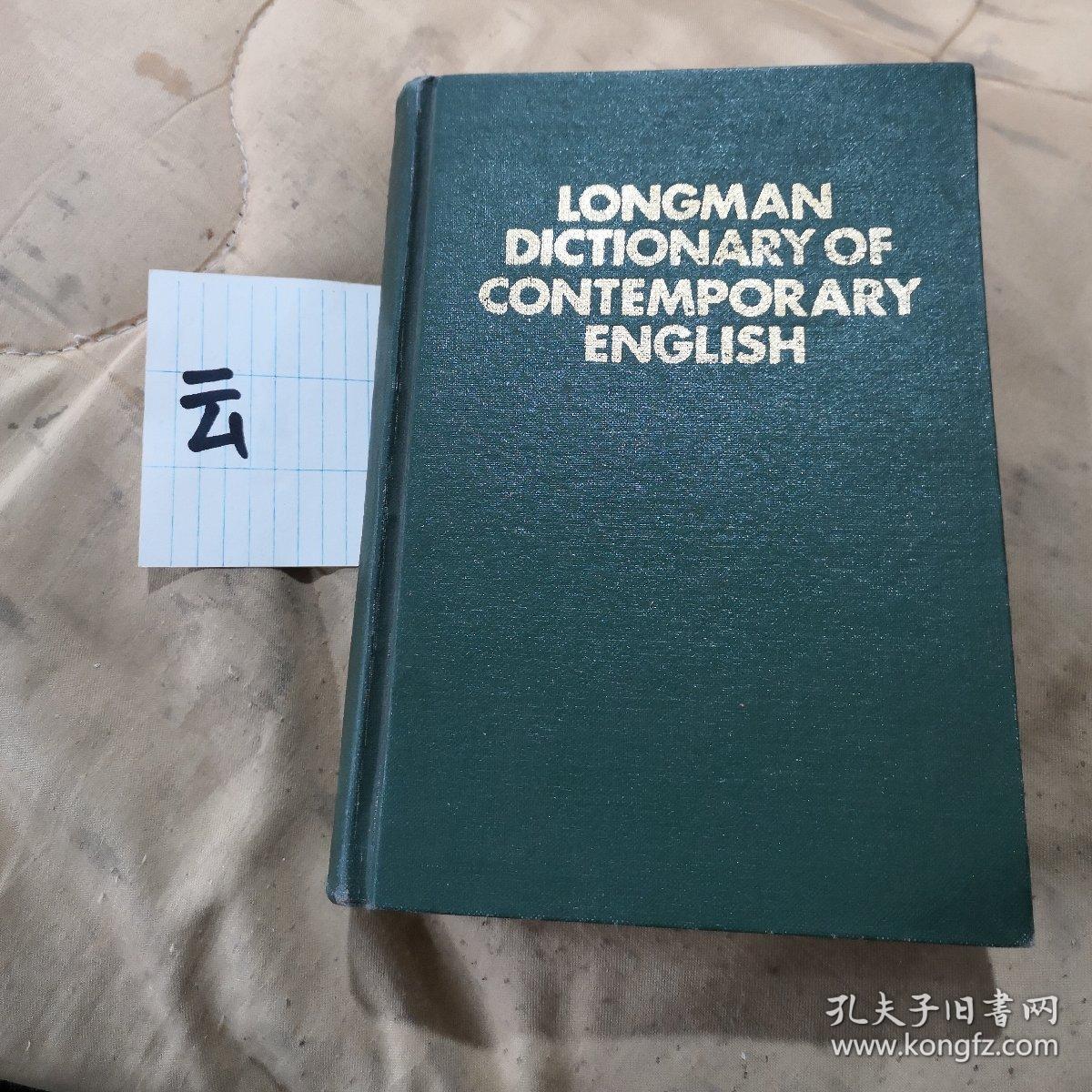 LONGMAN  DICTIONARY  OF  CONTEMPORARY   ENGLISH  朗曼现代英语词典