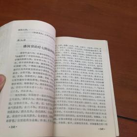 著名中医治疗癌症方药及实例