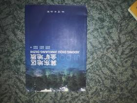 中国地质调查局宣传册（各职能介绍）本网唯一