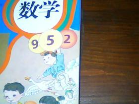 数学六年级下册