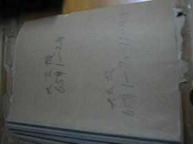 （生日报）大公报1965年（11月.12月）