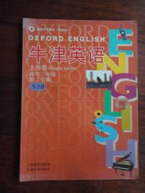 高级中学课本-牛津英语(三年级第二学期)上海版 上海教育出版社 j-69