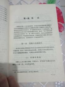 现代思维科学