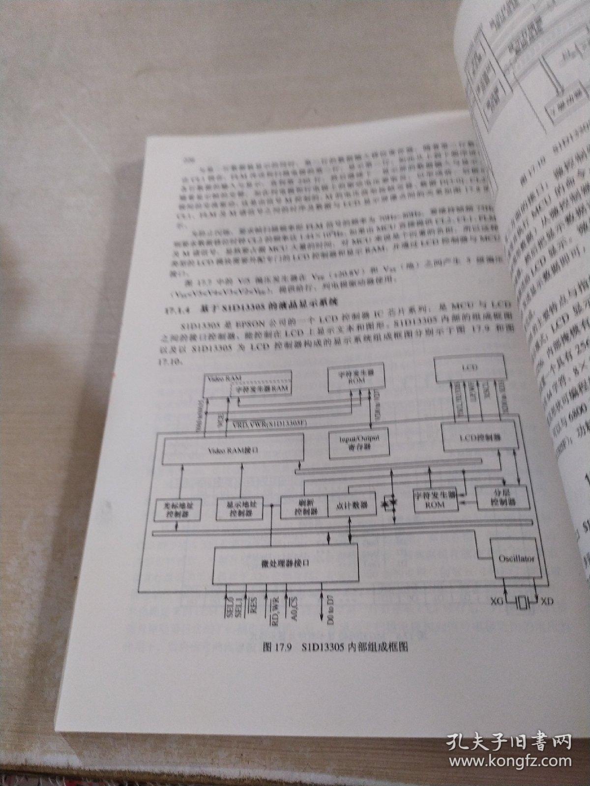 基于M.CORE微控制器的嵌入式系统