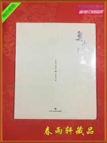 奧登的畫——繪畫作品集（全新未拆封）