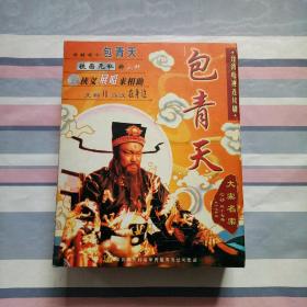 台湾电视连续剧·包青天·大案名案·七部三十七集·三十七片装CVD