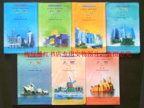 2000年代老课本：《老版初中数学课本全套7本代数4本+几何3本》人教版初中教科书教材 【01版，有笔迹】