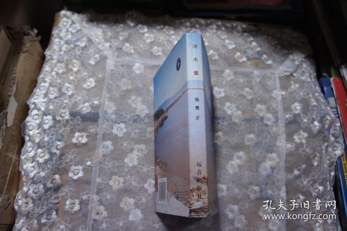 河水集--包头历史研究文集