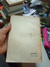 红楼梦诗词选注