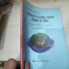 Advances in Global Change Studies of China  原英文版
