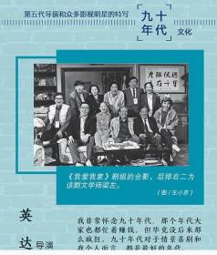 【全新正版书】《我和我的九十年代》新周刊系列图书，《八十年代》红皮书的续集（八十年代本店有售）