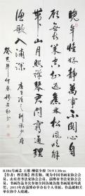 B386号书法  70×130cm 王维 酬张少府  作者：穆若勤 1949年10月生 山东省淄博人 现为中国书画家协会会员 山东省书法家协会会员 中国老年书画家协会会员  淄博市书法家协会会员 获得中国书法家协会考级中心6、7、8级及专业一级证书. 
晚年唯好静，万事不关心。 
自顾无长策，空知返旧林。 
松风吹解带，山月照弹琴。 
君问穷通理，渔歌入浦深。