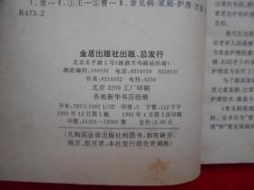 常见病家庭护理
