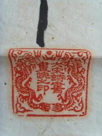 赵震昌（字随缘，号惟昌）：书法：翠满乾坤舒清景，莲驻佛心聚太和。（对联）带上款（带简介）（赵震昌，字随缘，号惟昌，一九四八年生于河北涿州市，为宋太祖赵匡胤世孙，住中国北京。现当代著名诗词书法家、国家一级美术师、中国书法家协会会员、中国美术家协会会员。中华人民共和国文化部，中国诗酒协会常委外联部主任、华夏名人书画院士，中国国际精典书画院涉外经济学院院客座教授。）