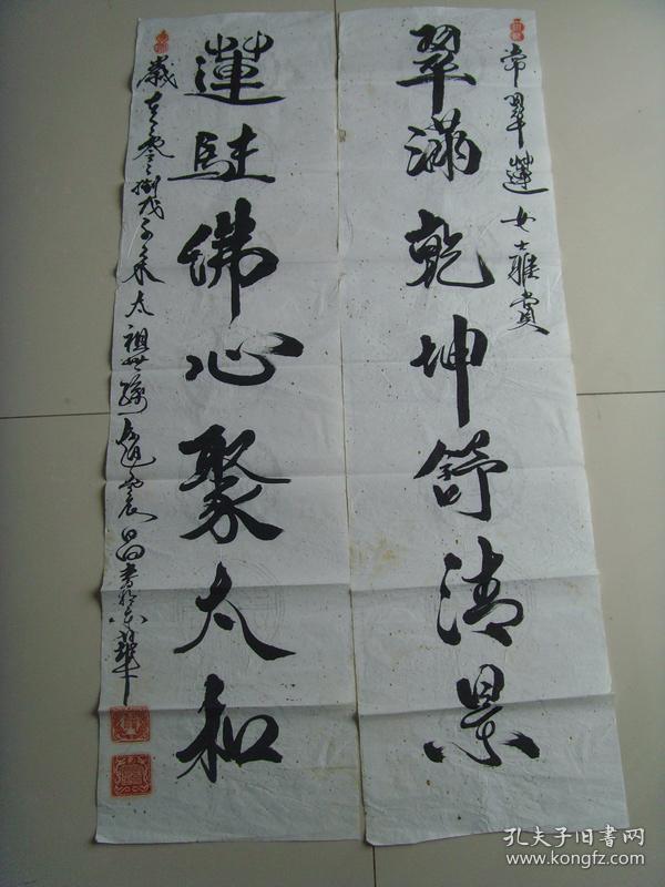 赵震昌（字随缘，号惟昌）：书法：翠满乾坤舒清景，莲驻佛心聚太和。（对联）带上款（带简介）（赵震昌，字随缘，号惟昌，一九四八年生于河北涿州市，为宋太祖赵匡胤世孙，住中国北京。现当代著名诗词书法家、国家一级美术师、中国书法家协会会员、中国美术家协会会员。中华人民共和国文化部，中国诗酒协会常委外联部主任、华夏名人书画院士，中国国际精典书画院涉外经济学院院客座教授。）