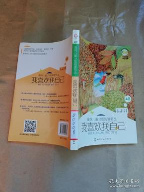 我喜欢我自己【实物拍图】