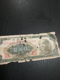 中华民国 500元纸钞金圆券 1949 蒋介石头像 民国三八年 有虫蛀，残币 保真 一张 编号233885
