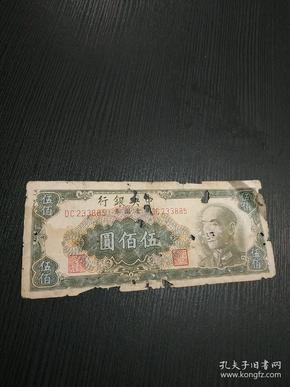 中华民国 500元纸钞金圆券 1949 蒋介石头像 民国三八年 有虫蛀，残币 保真 一张 编号233885