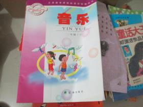 义务教育课程标准实验教科书：音乐（二年级 下）