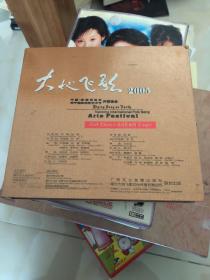 中國(guó)-東盟博覽會(huì)閉幕晚會(huì) 風(fēng)情東南亞,相聚南寧2005 2DVD