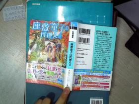 日文书一本      64开                             08