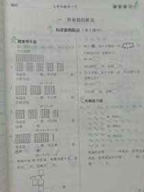 全能测控   课堂练习     二年级  数学  下  BJ  (附赠单元+期中+期末测试卷   合计10张  及参考答案）