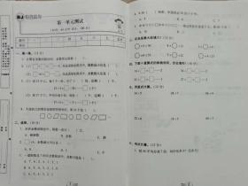 全能测控   课堂练习     二年级  数学  下  BJ  (附赠单元+期中+期末测试卷   合计10张  及参考答案）