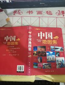 一本通系列-中国地图集（2016版）