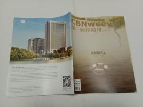 第一财经周刊 2015年06月15日第22期总第357期-联想跟不上