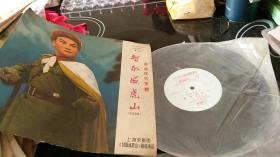 中国唱片革命现代京剧【智取威虎山1.2】老唱片