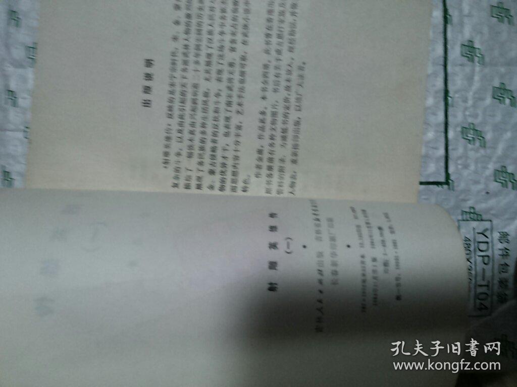 射雕英雄传【1-2-3-4】全