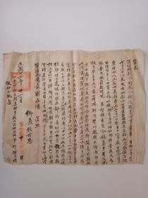 1935年 云南镇南乡长段世忠书法    公文