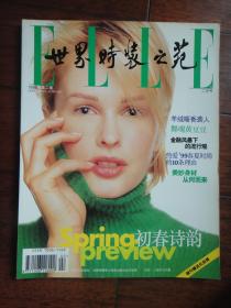 世界时装之苑1999-2封面基丽巴克斯封底欧米茄（收藏用）上海译文出版社 S-56