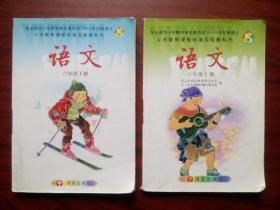 小学语文六年级上册,下册,语文出版社,彩色插图版,小学语文6年级上册,下册,小学语文课本