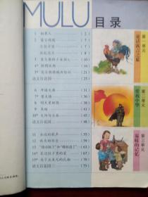 小学语文六年级上册,下册,语文出版社,彩色插图版,小学语文6年级上册,下册,小学语文课本