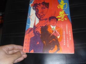 南叶 总第8期
