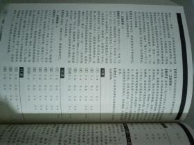新完全掌握日语能力考试N1级语法第2版