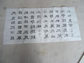 书法字画，