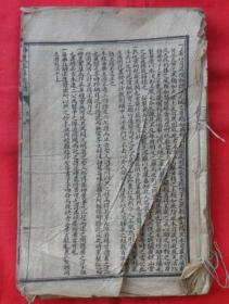 神农本草经读（卷一二三四）+医学三字经（卷一二三四）