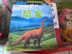 !!恐龙